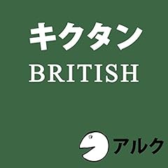 イギリス英語 D12345SBrAudio.jpg?v=1681042815